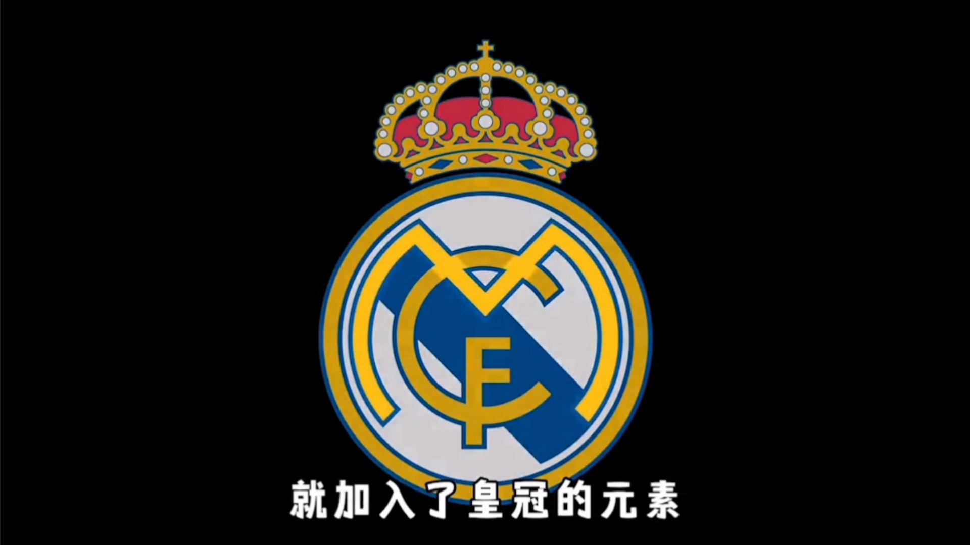 边路推进打满全场（边路强推贯穿全场）